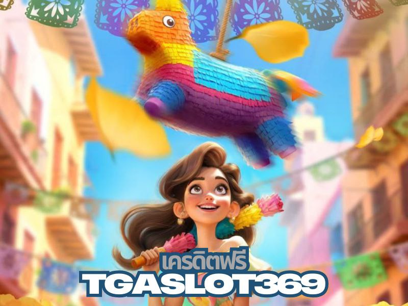 tgaslot369 เคดิตฟรี
